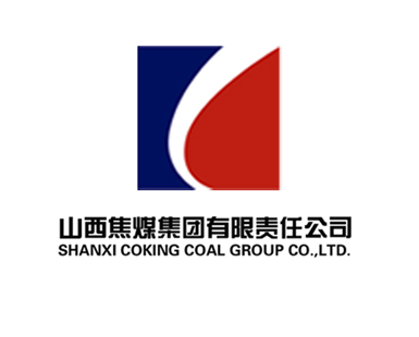山西焦煤集团有限责任公司